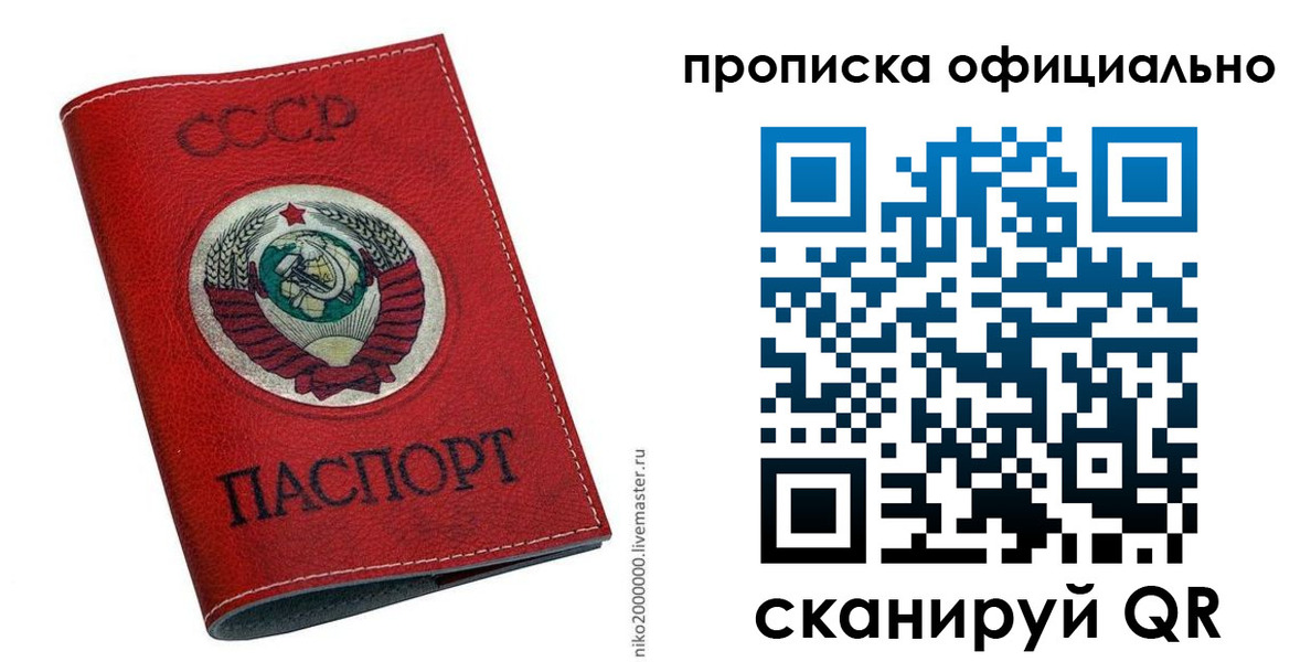 временная регистрация купить в Сысерти