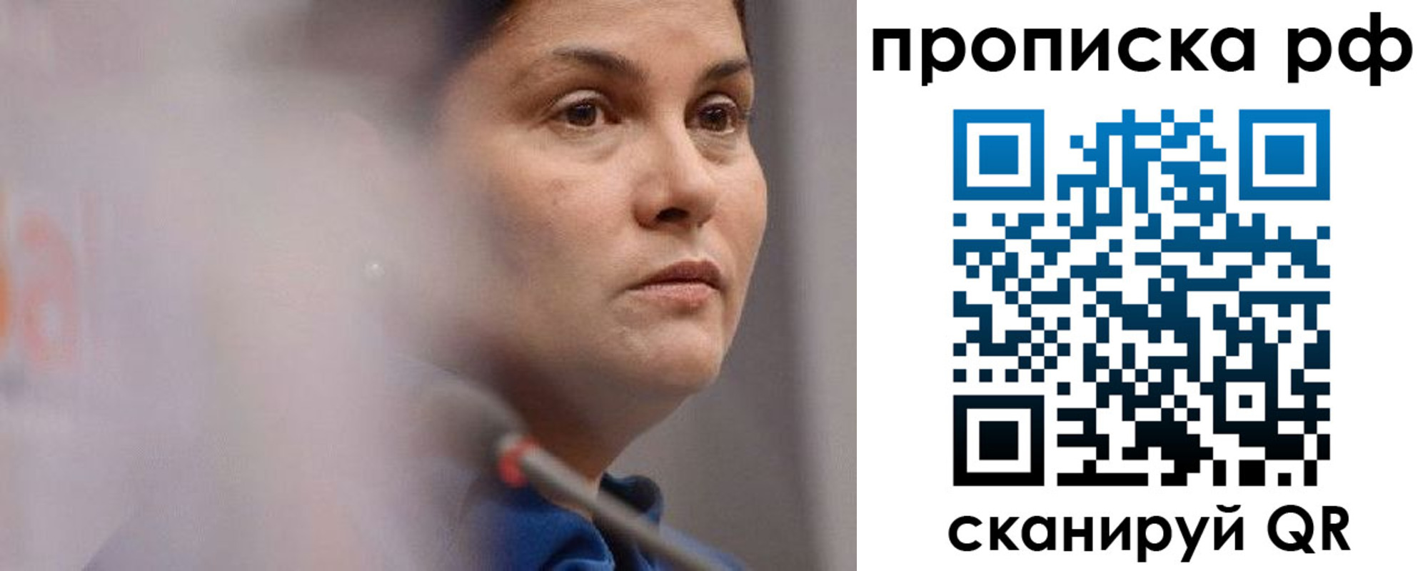 временная регистрация купить в Сысерти