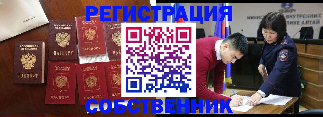 временная регистрация для всех в Сысерти