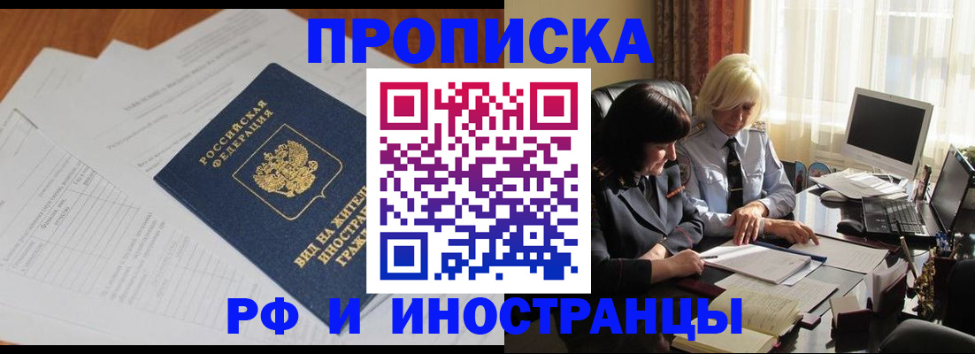 временная регистрация для всех в Сысерти