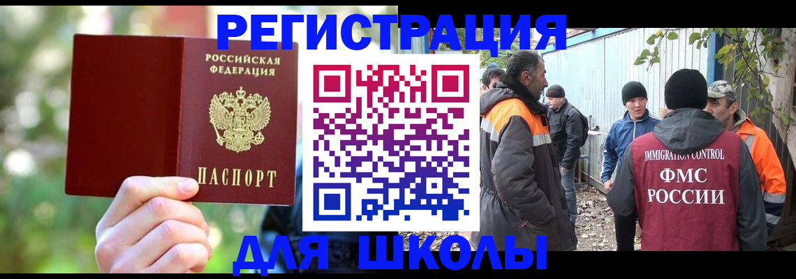 временная регистрация купить в Сысерти