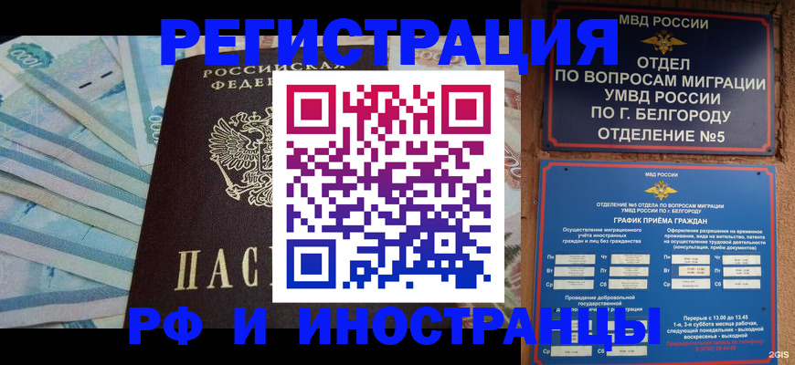 временная регистрация недорого в Сысерти