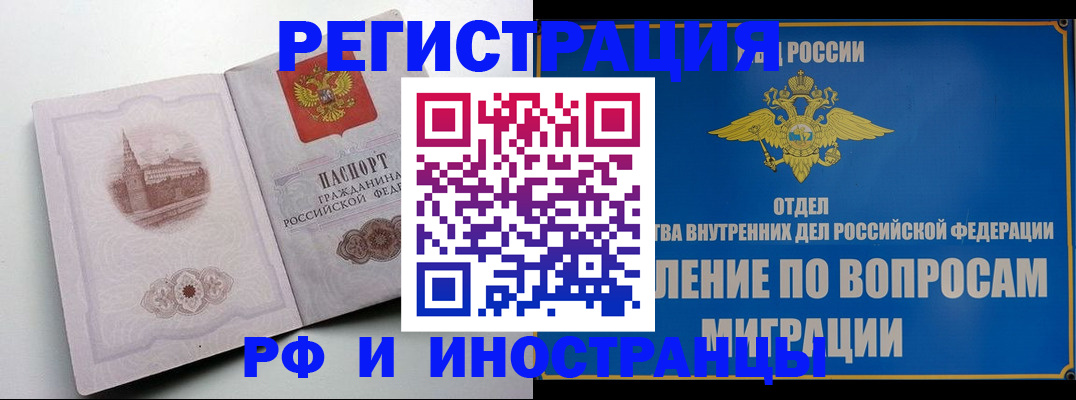 миграционный учет в Сысерти