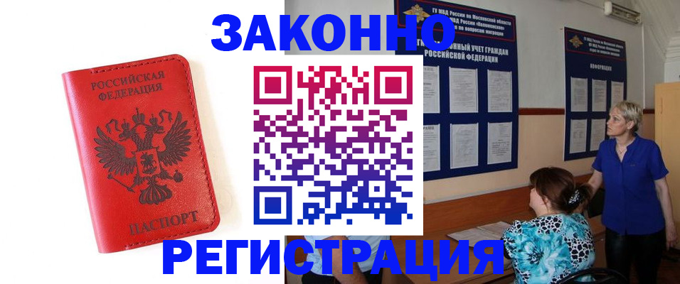 прописка регистрация в Сысерти