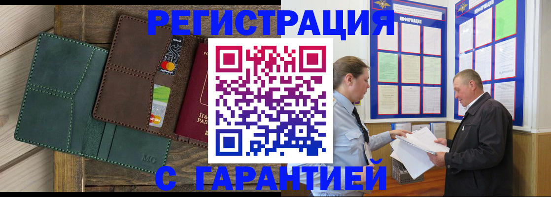 миграционный учет в Сысерти