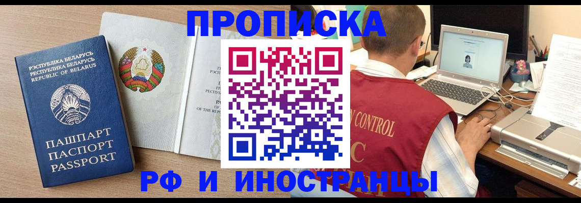 временная регистрация в Сысерти